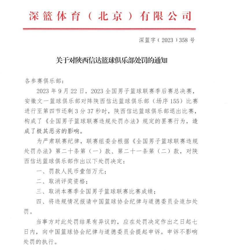 作为球迷代表，我们感到震惊并完全反对这一决定。